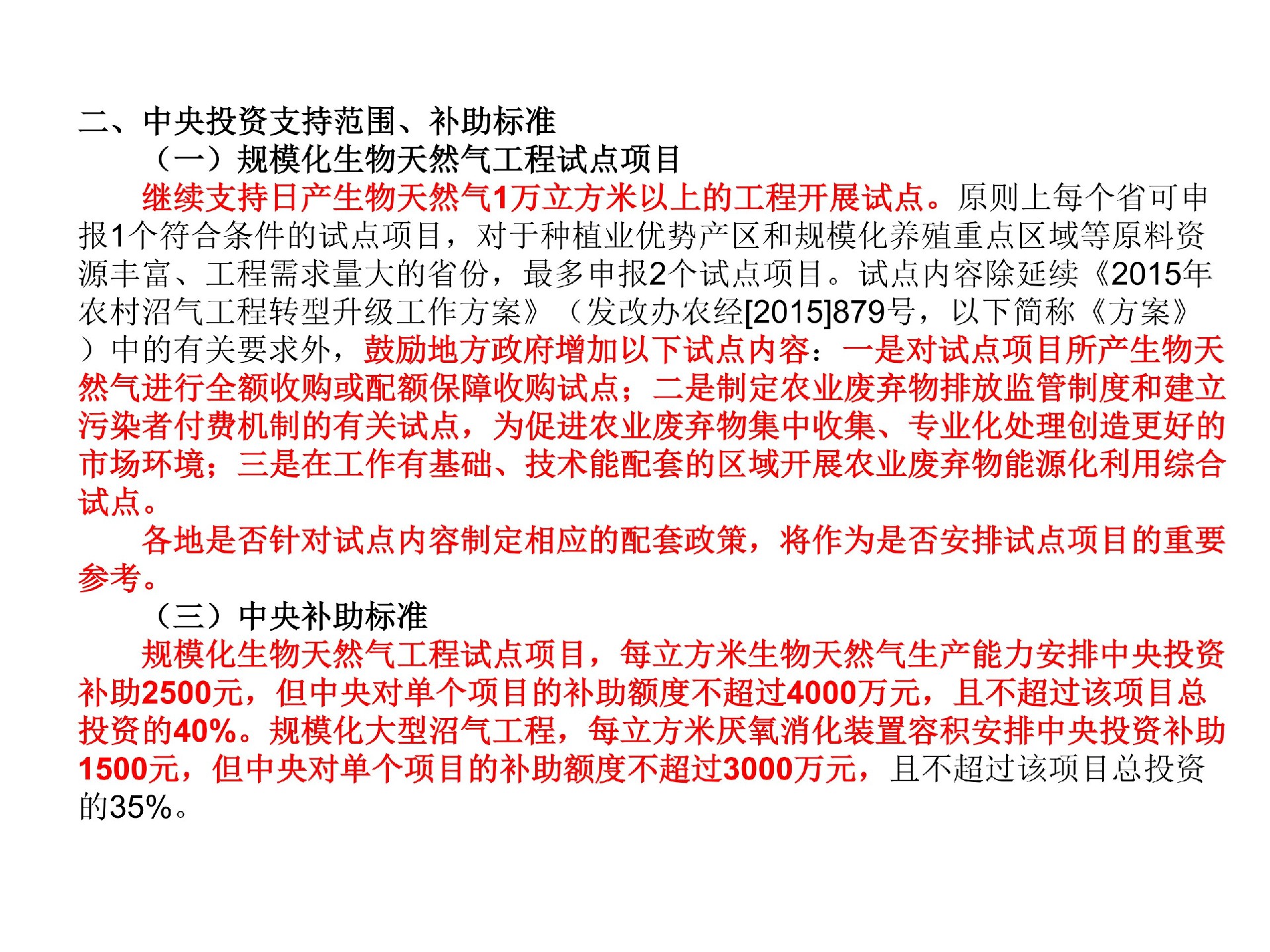 规；锾烊黄钅渴谐》治鯻6.jpg